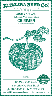 Retail Packet Design - Green Print - Squash Seed Packet - Winter - Chirimen