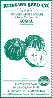 Retail Packet Design - Green Print - Squash Seed Packet - Winter - Kogiku