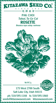 Retail Packet Design - Green Print - Cabbage Seed Packet - Pak Choi - Rosette Tatsoi