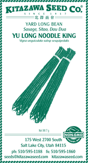 Retail Packet Design - Green Print - Bean Seed Packet - Yu Long Noodle King Yard Long