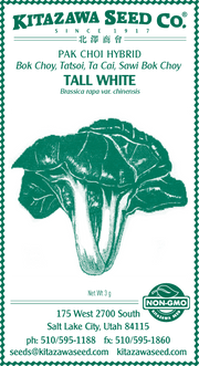 Retail Packet Design - Green Print -Cabbage Seed Packet - Pak Choi - Tall White Stem Hybrid
